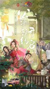 《剑网3缘起》预约开启全民抽大奖 催泪MV温情首映
